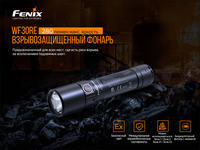 Фонарь ручной Fenix WF30RE - фото 15
