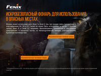 Фонарь ручной Fenix WF30RE - фото 14