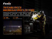 Фонарь ручной Fenix WF30RE - фото 12