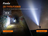 Фонарь ручной Fenix LR80R - фото 15