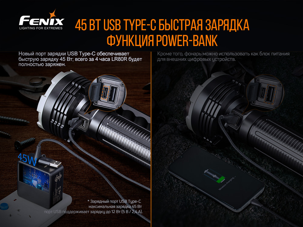 Фонарь ручной Fenix LR80R - фото 13