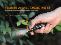 Фонарь ручной Fenix E09R - фото 9