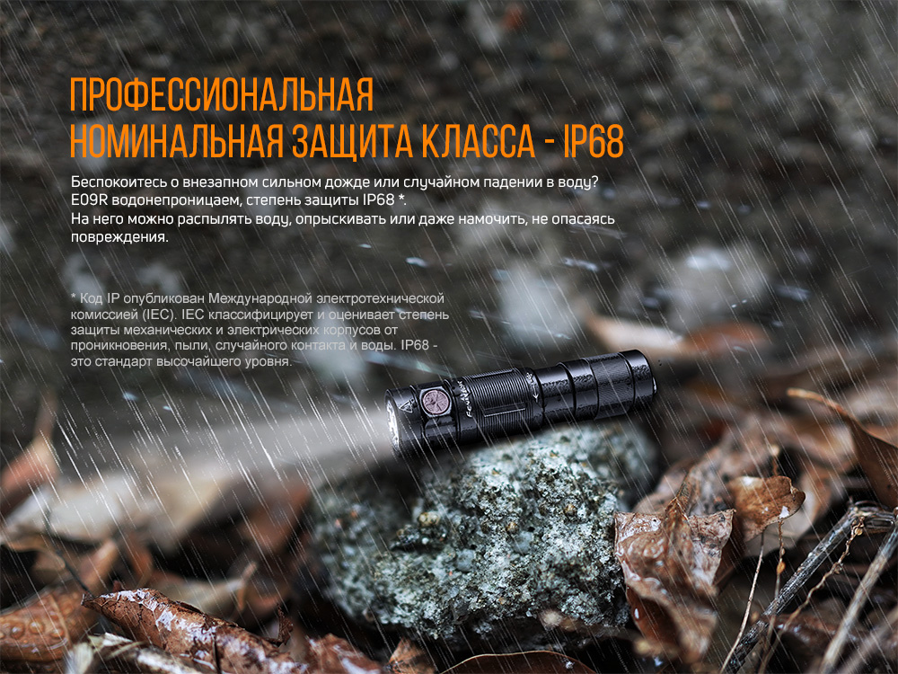 Фонарь ручной Fenix E09R - фото 7