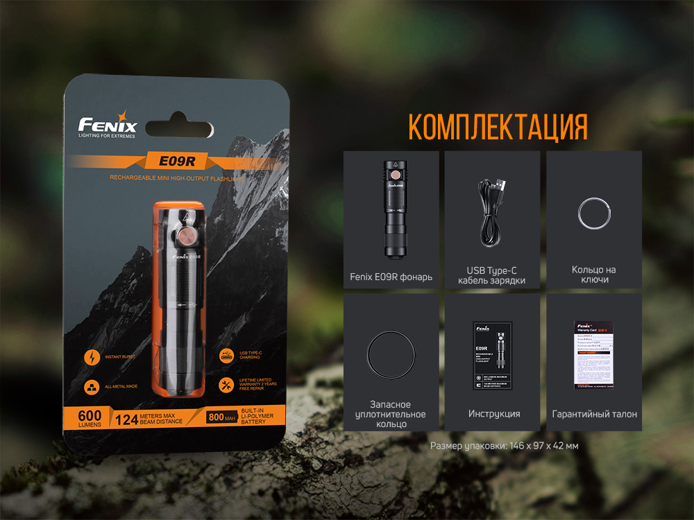 Фонарь ручной Fenix E09R - фото 6