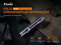 Фонарь ручной Fenix PD36TAC - фото 16