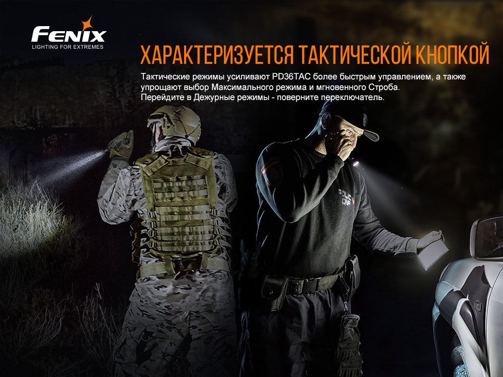 Фонарь ручной Fenix PD36TAC - фото 20