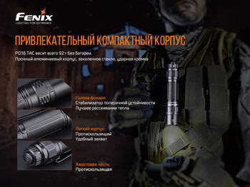 Фото Фонарь ручной Fenix PD36TAC