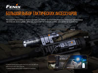Фонарь ручной Fenix PD36TAC - фото 7