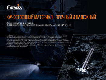 Фото Фонарь ручной Fenix PD36TAC