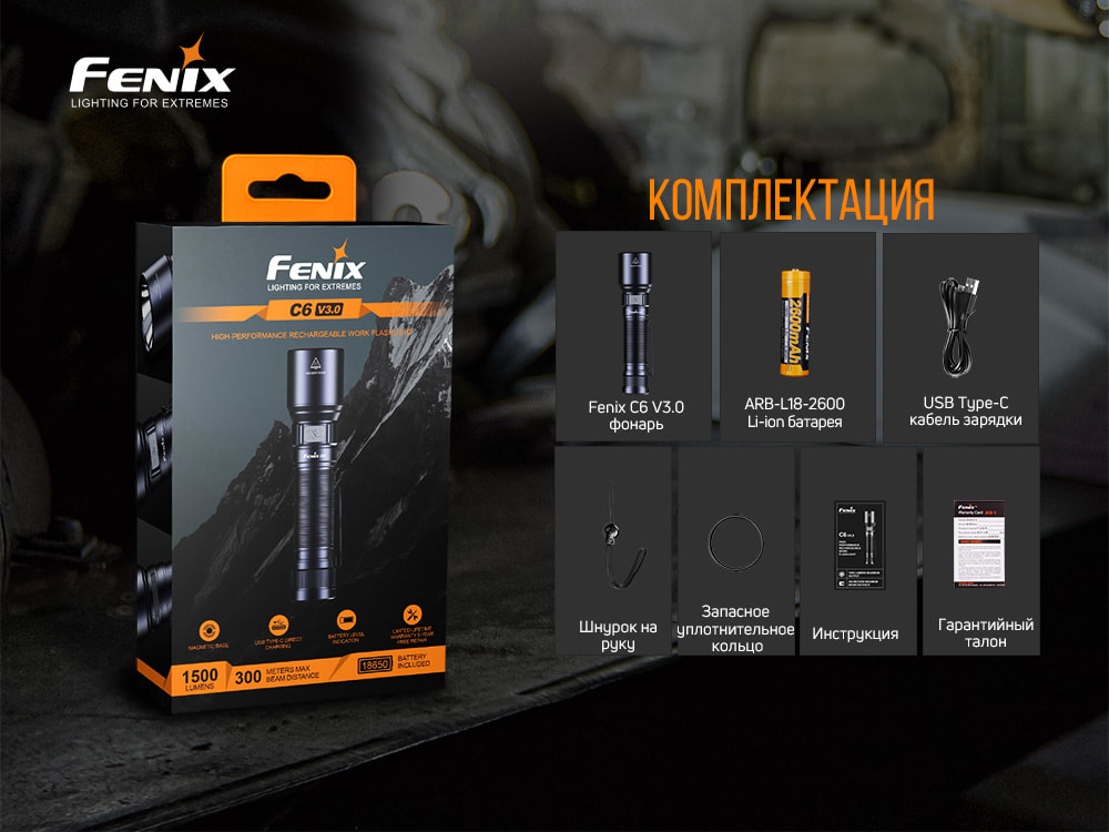 Фонарь ручной Fenix C6 V3.0 C6V30 - фото 12