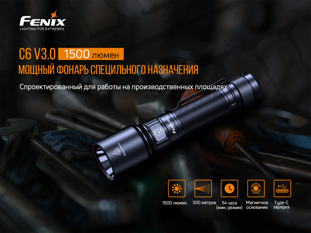 Фонарь ручной Fenix C6 V3.0 C6V30 - фото 10