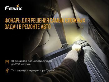 Фото Фонарь налобный Fenix HP25R V2.0 HP25RV20