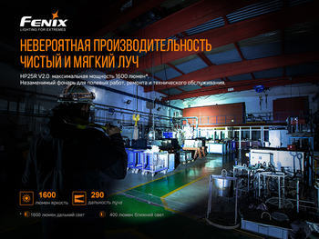 Фото Фонарь налобный Fenix HP25R V2.0 HP25RV20