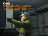 Фонарь налобный Fenix HP25R V2.0 HP25RV20 - фото 15