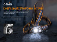 Фонарь налобный Fenix HP25R V2.0 HP25RV20 - фото 7