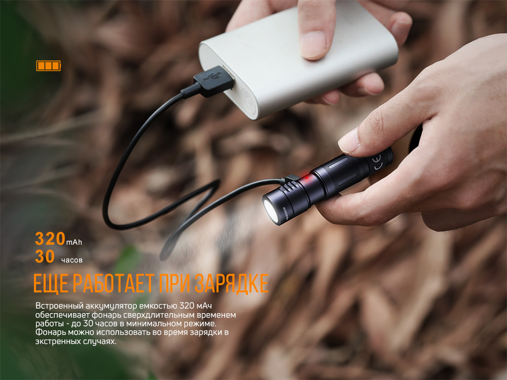 Фонарь ручной Fenix E05R черный E05Rblk - фото 12