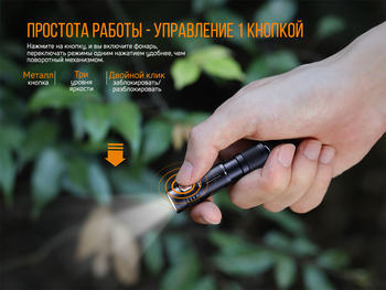 Фото Фонарь ручной Fenix E05R черный E05Rblk