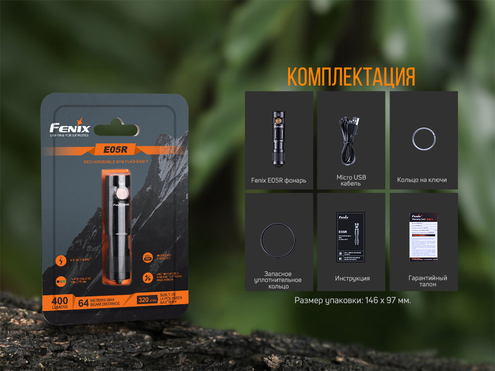 Фонарь ручной Fenix E05R черный E05Rblk - фото 6