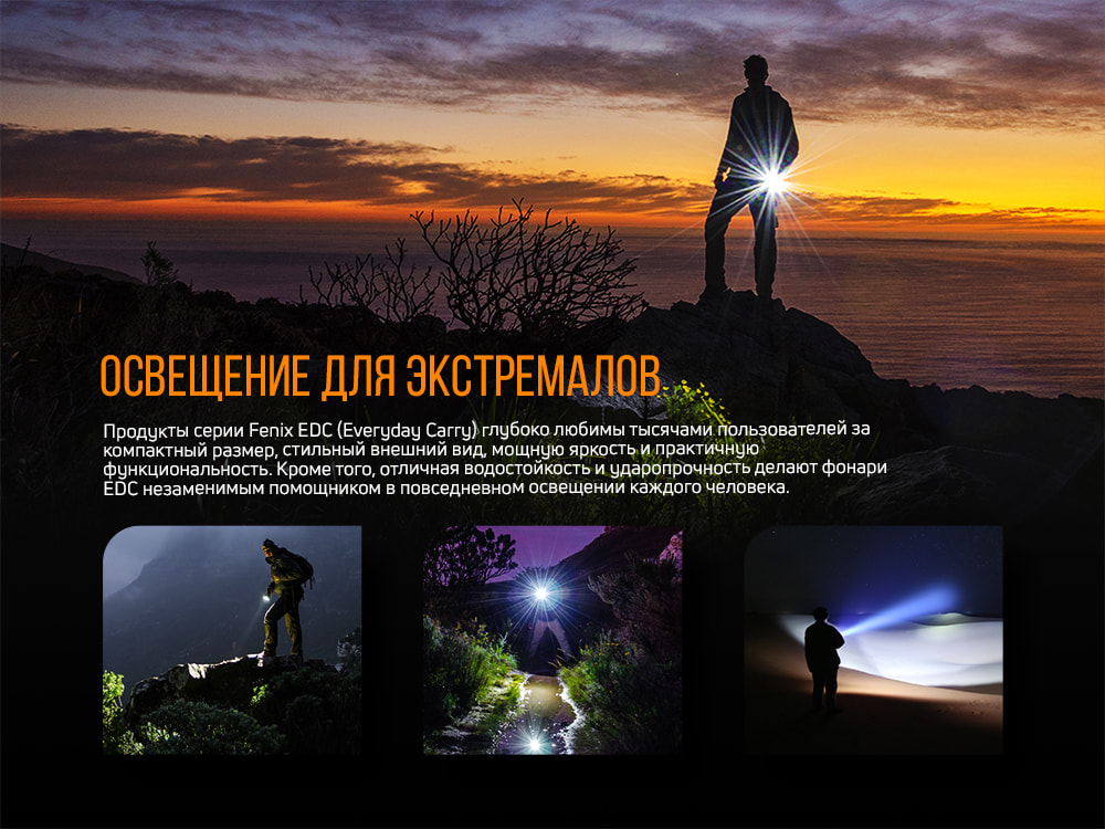 Фонарь ручной Fenix E05R черный E05Rblk - фото 18
