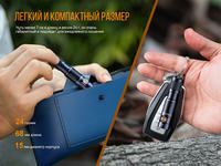 Фонарь ручной Fenix E05R бронзовый E05Rbr - фото 12