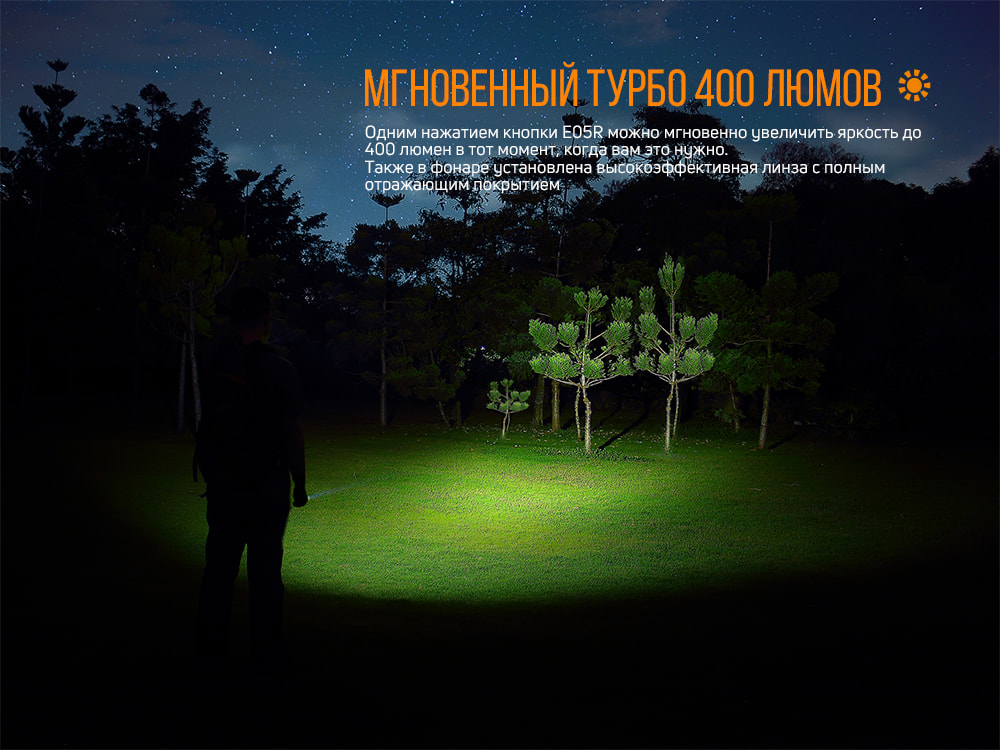 Фонарь ручной Fenix E05R бронзовый E05Rbr - фото 11