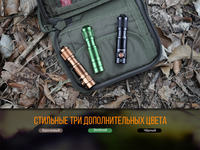Фонарь ручной Fenix E05R бронзовый E05Rbr - фото 8
