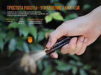Фонарь ручной Fenix E05R бронзовый E05Rbr - фото 6