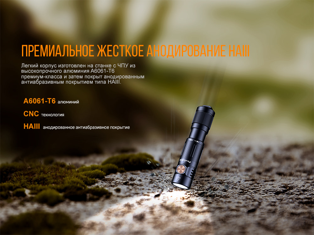 Фонарь ручной Fenix E05R бронзовый E05Rbr - фото 5