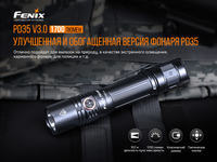 Фонарь ручной Fenix PD35 V3.0 PD35V30 - фото 18