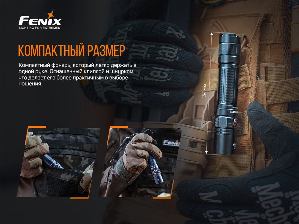 Фонарь ручной Fenix PD35 V3.0 PD35V30 - фото 14