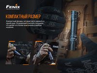 Фонарь ручной Fenix PD35 V3.0 PD35V30 - фото 14