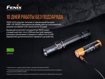 Фото Фонарь ручной Fenix PD35 V3.0 PD35V30