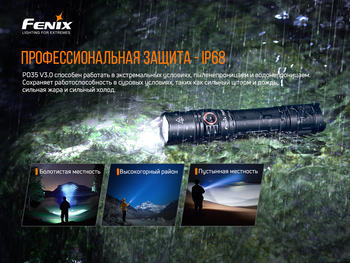Фото Фонарь ручной Fenix PD35 V3.0 PD35V30
