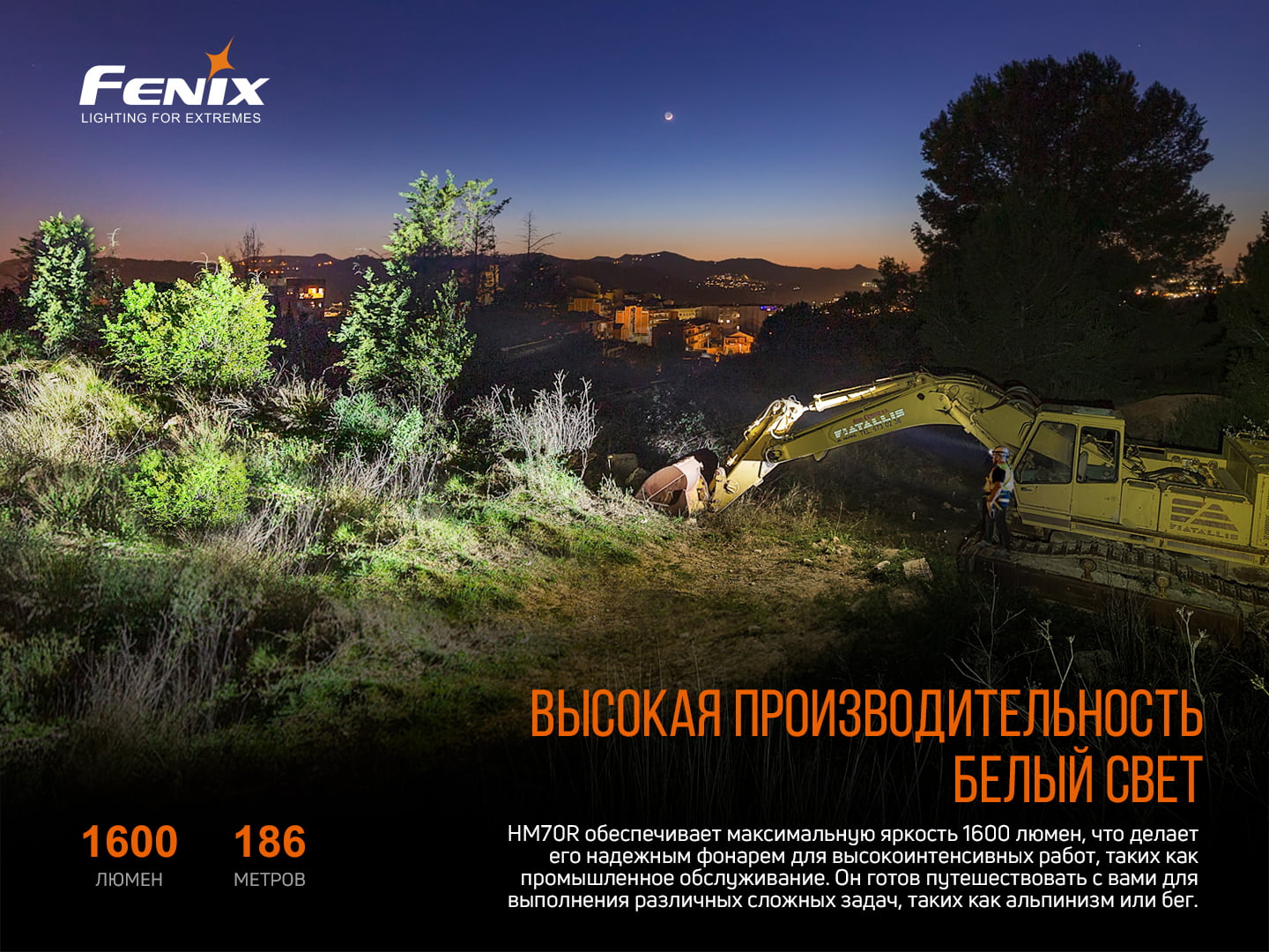 Фонарь налобный Fenix HM70R - фото 20
