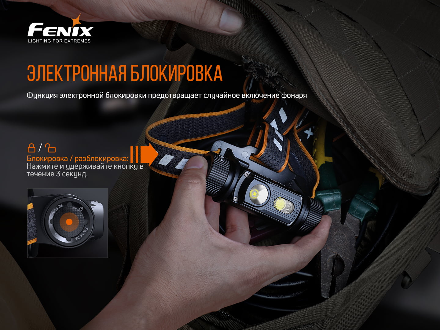 Фонарь налобный Fenix HM70R - фото 7