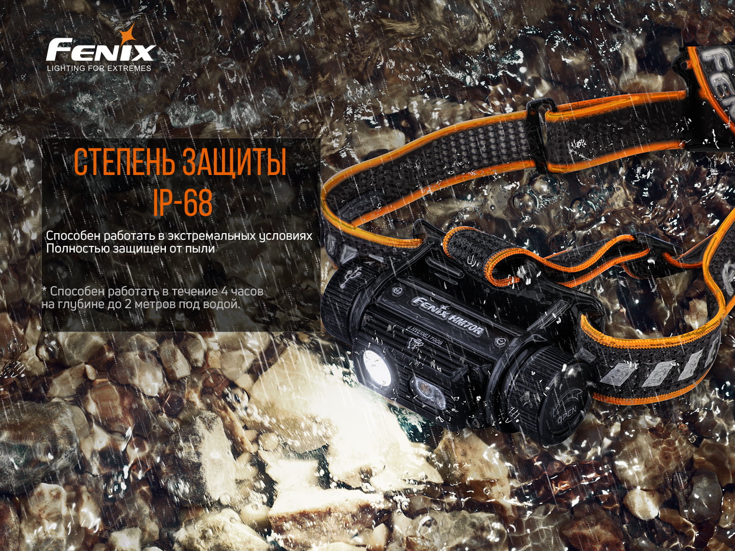 Фонарь налобный Fenix HM70R - фото 12