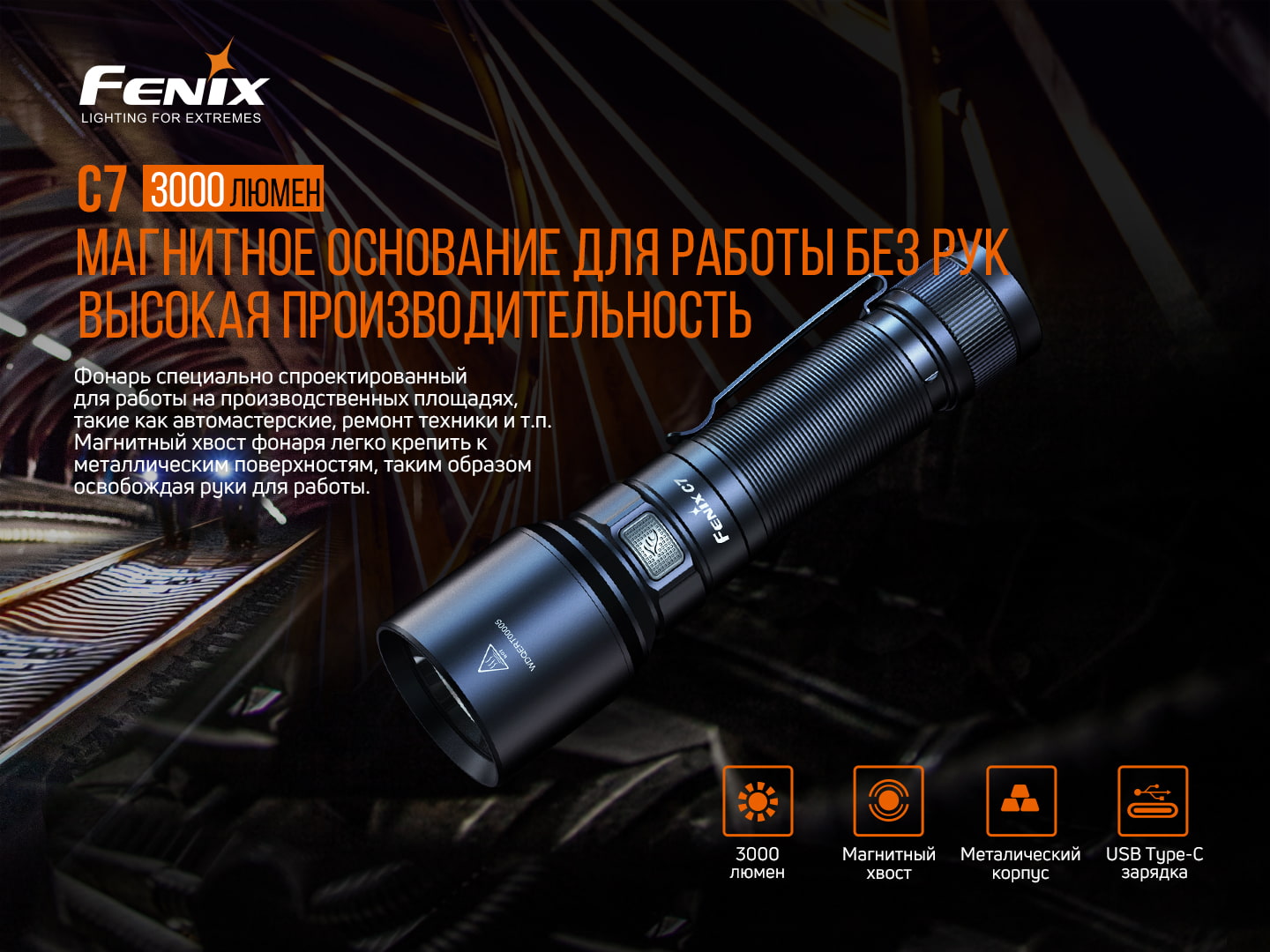 Фонарь ручной Fenix C7 - фото 17
