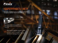 Фонарь ручной Fenix C7 - фото 14