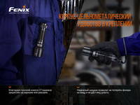 Фонарь ручной Fenix C7 - фото 13