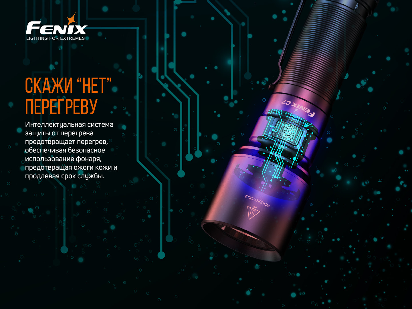 Фонарь ручной Fenix C7 - фото 8