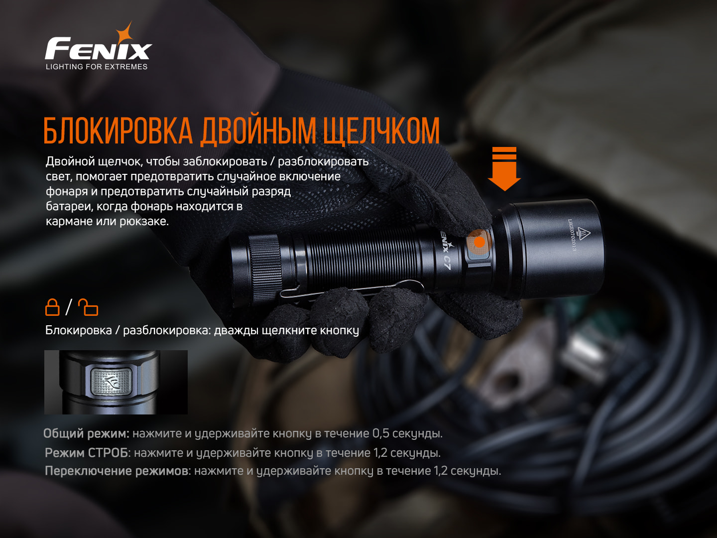 Фонарь ручной Fenix C7 - фото 7