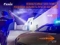 Фонарь ручной Fenix TK35UE V2.0 TK35UEV20 - фото 18