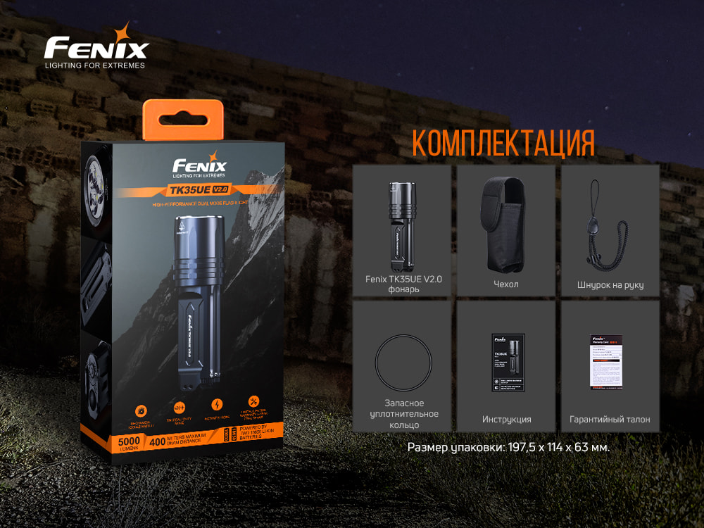Фонарь ручной Fenix TK35UE V2.0 TK35UEV20 - фото 14