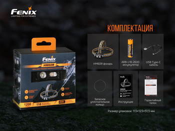 Фото Фонарь налобный Fenix HM60R