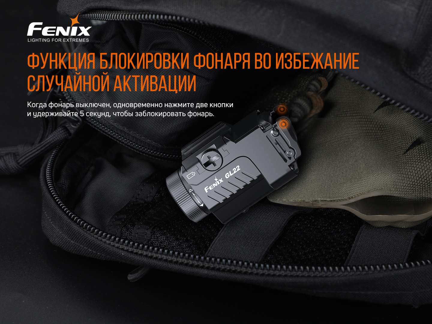 Фонарь Fenix GL22 - фото 7