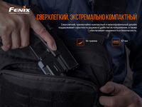 Фонарь Fenix GL22 - фото 6