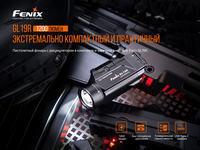 Фонарь Fenix GL19R - фото 16