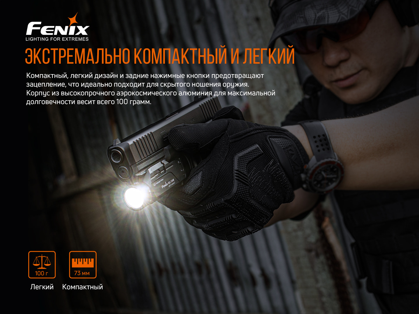 Фонарь Fenix GL19R - фото 8