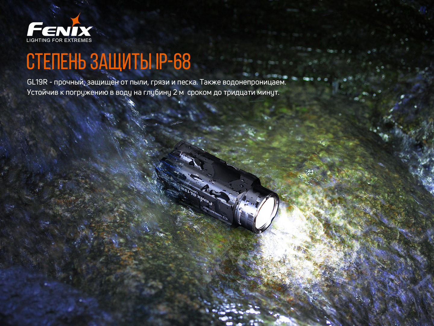 Фонарь Fenix GL19R - фото 6