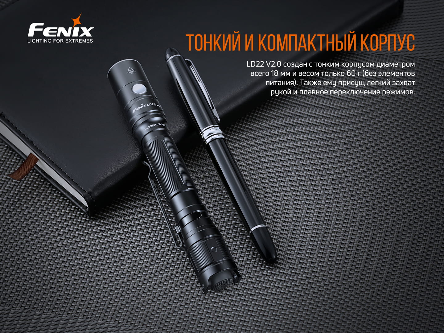 Фонарь ручной Fenix LD22 V2.0 LD22V20 - фото 14